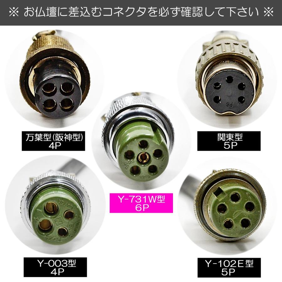 自動開閉機用スイッチボックス 006 Y-731W型 2段式 6P 電動