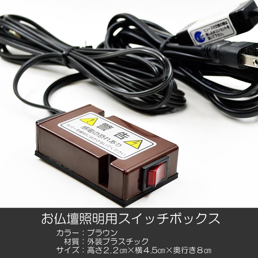 お仏壇照明用 スイッチボックス 008 ブラウン コンセント差込口 お仏壇照明用 スイッチボックス 008 ブラウン コンセント差込口