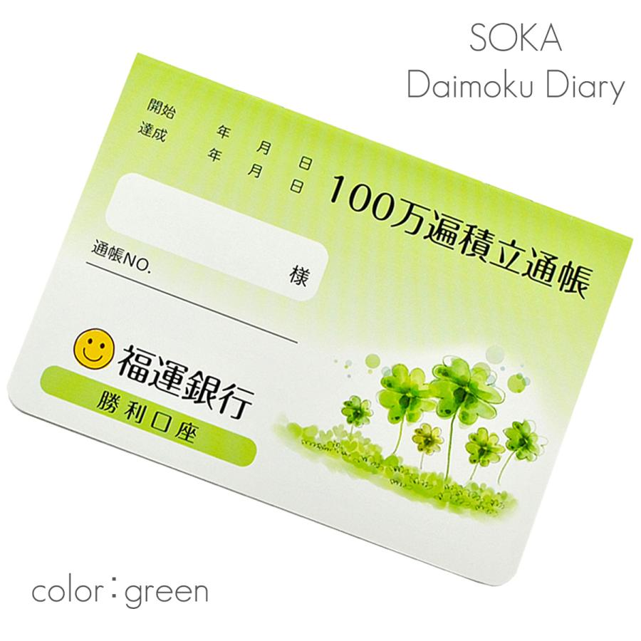 創価学会　　色紙　　3枚 創価学会 色紙 3枚 創価学会カバー付き折り経本 079 学会三色マーク