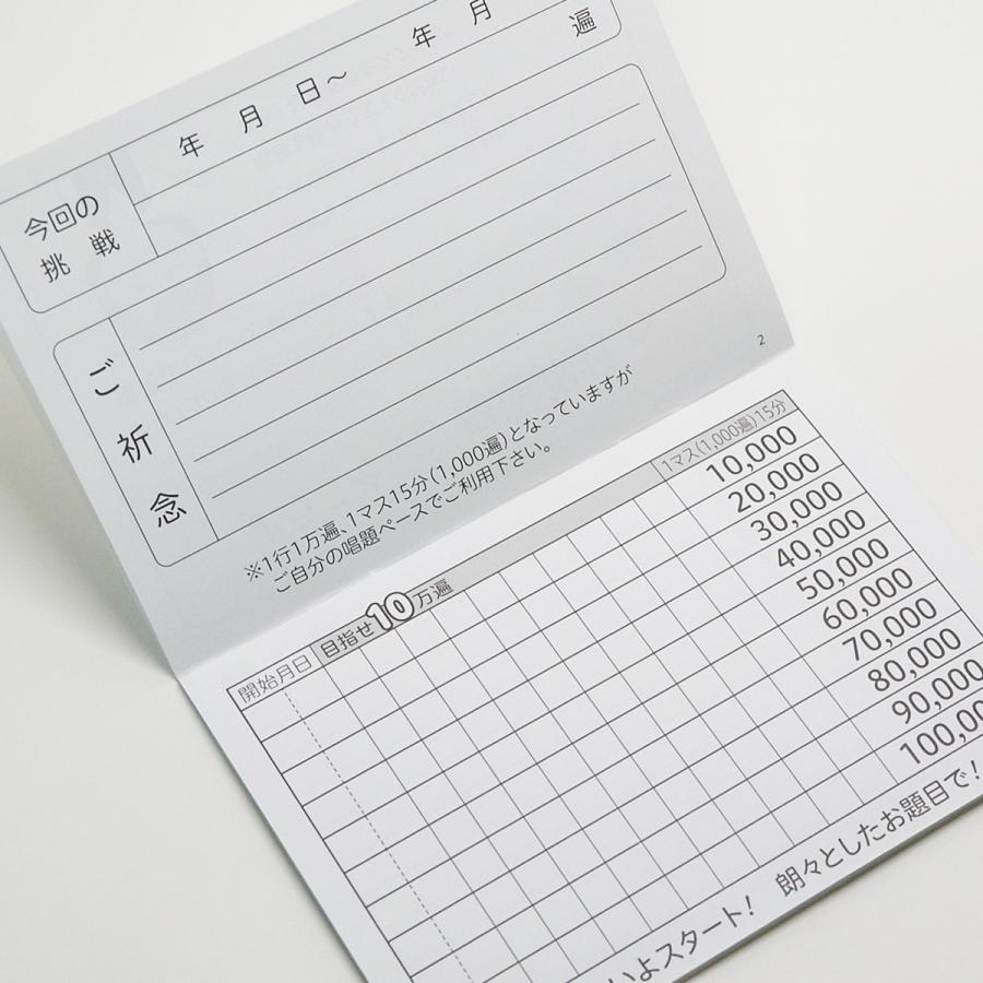題目帳 100万遍積立口座 005 ピンク ブルー グリーン 塗りつぶし
