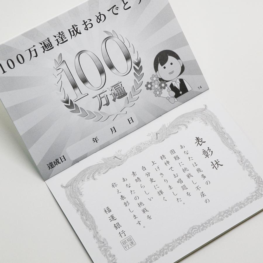題目帳 100万遍積立口座 005 ピンク ブルー グリーン 塗りつぶし