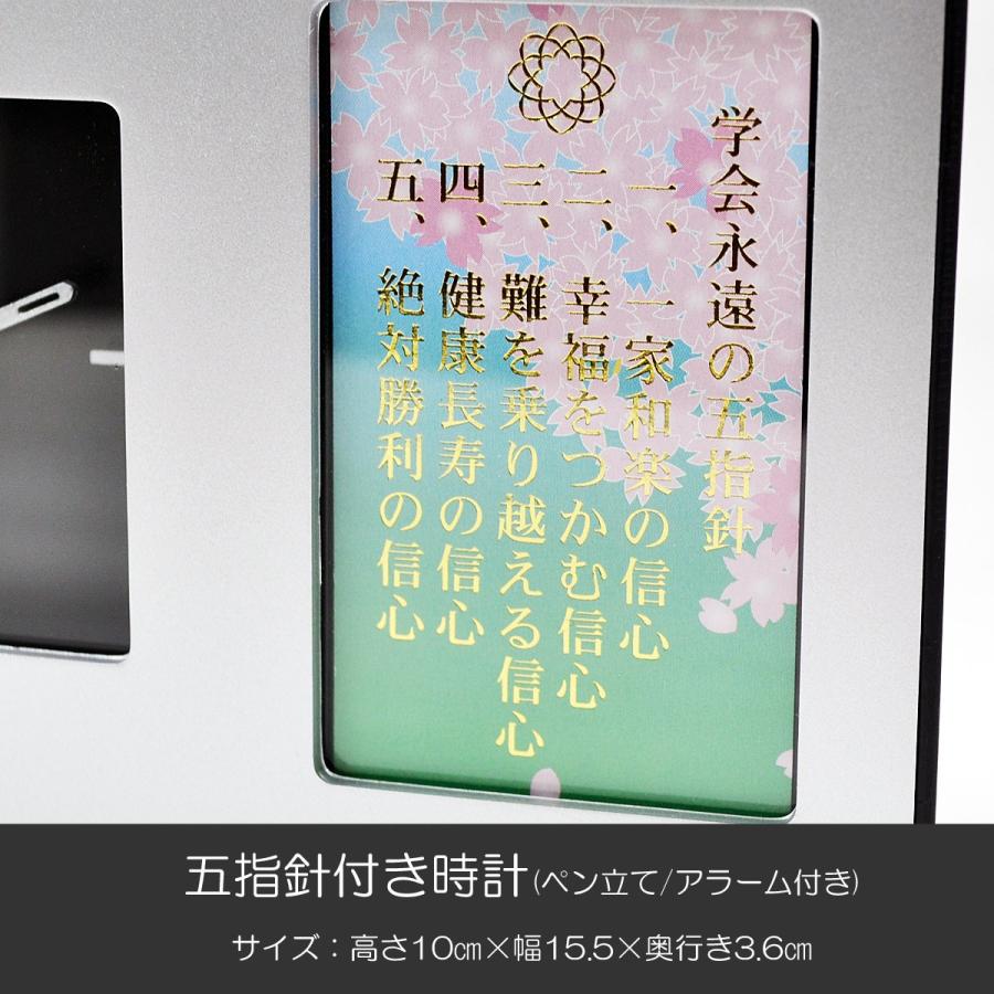 五指針付き置き時計 033 ペン立て アラーム付き 創価学会用
