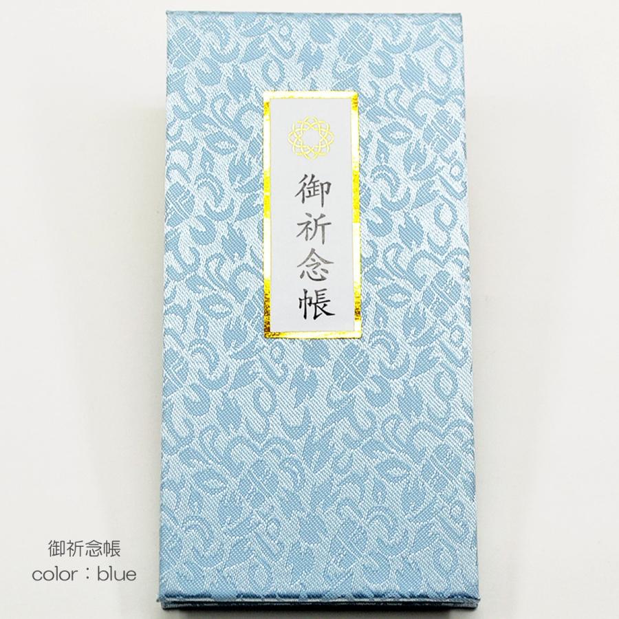 創価学会御祈念帳 037ブルー ご祈念帳 創価学会用グッズ Sg 037 正宗堂 Syosyudo 通販 Yahoo ショッピング