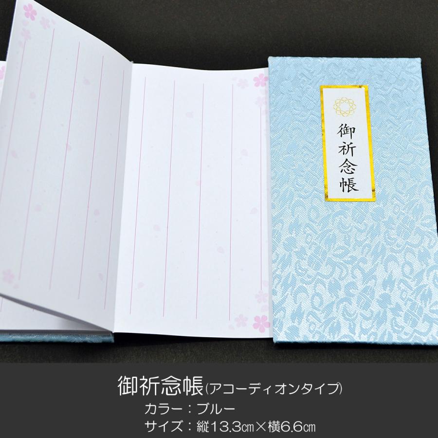 創価学会御祈念帳 037ブルー ご祈念帳 創価学会用グッズ Sg 037 正宗堂 Syosyudo 通販 Yahoo ショッピング