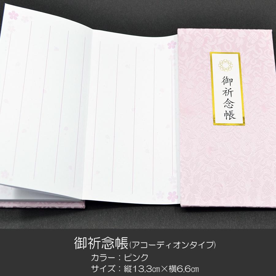 創価学会御祈念帳 038ピンク ご祈念帳 創価学会用グッズ Sg 038 正宗堂 Syosyudo 通販 Yahoo ショッピング