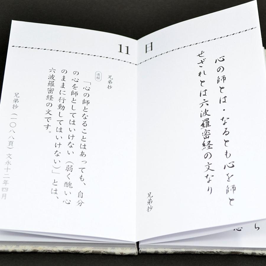 御金言集 ３ 045 １カ月日めくりタイプ 創価学会用グッズ Sg 045 正宗堂 Syosyudo 通販 Yahoo ショッピング