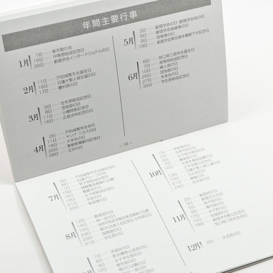 題目帳 百万遍積立口座 049 イエロー ピンク ブルー 創価学会用グッズ Sgi Soka Sg 049 正宗堂 Syosyudo 通販 Yahoo ショッピング