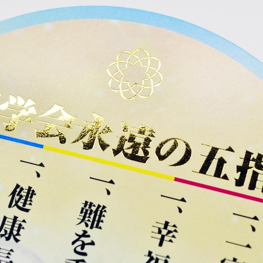 創価学会永遠の五指針スタンド 067 創価学会用グッズ Sgi Soka Sg 067 正宗堂 Syosyudo 通販 Yahoo ショッピング