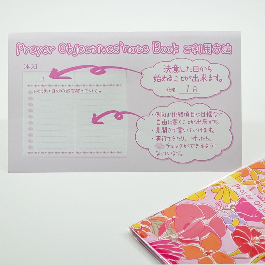創価学会ご祈念帳 花柄 080 Prayer Objectives Notebook 御祈念帳 創価学会用グッズ Sg 080 正宗堂 Syosyudo 通販 Yahoo ショッピング