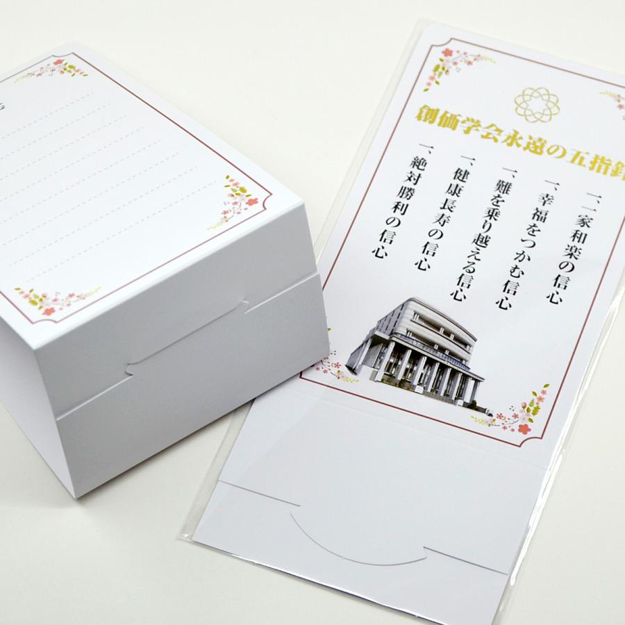 創価学会永遠の五指針 ご祈念スタンド 082 ホワイト さくら 1枚入り