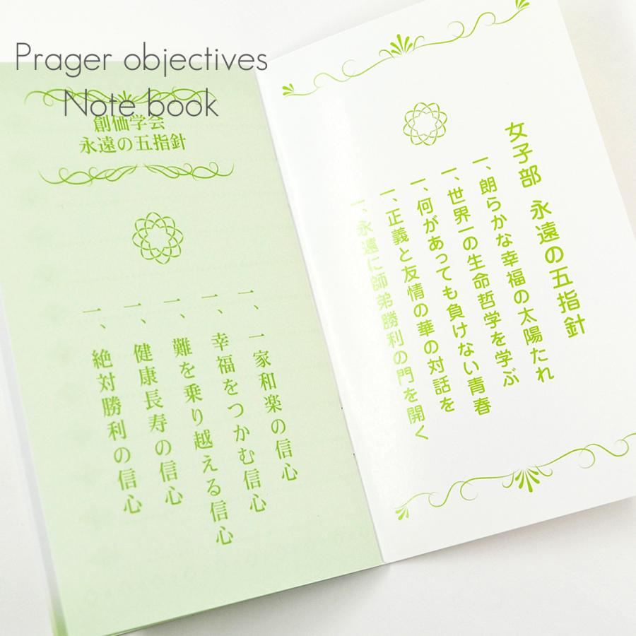 創価学会ご祈念帳 三色 0 Prayer Objectives Notebook 御祈念帳 創価学会用グッズ Sg 0 正宗堂 Syosyudo 通販 Yahoo ショッピング
