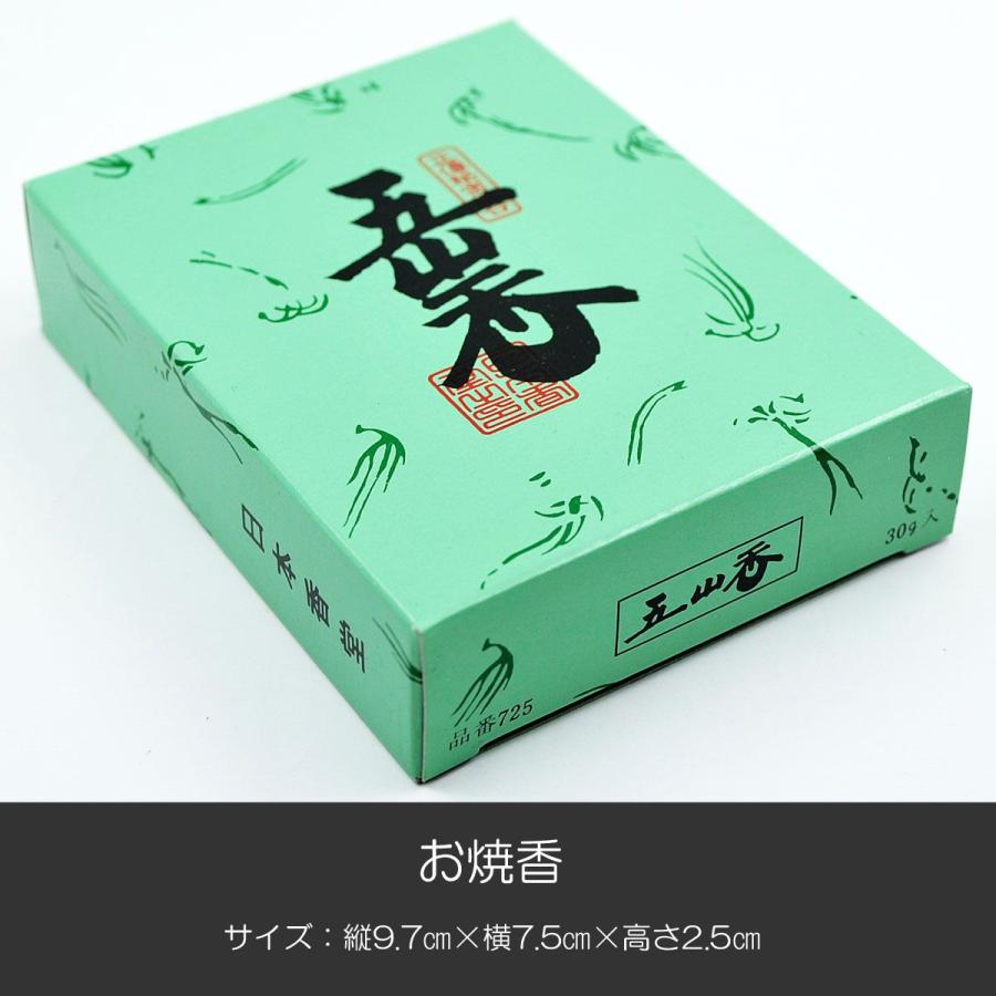 お焼香 013 五山香 30g 沈香 白檀 龍脳調合 抹香 : 正宗堂syosyudo