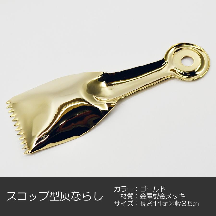 スコップ型灰ならし 037 ゴールド 金属製 金メッキ アクならし スコップ型灰ならし 037 ゴールド 金属製 金メッキ アクならし