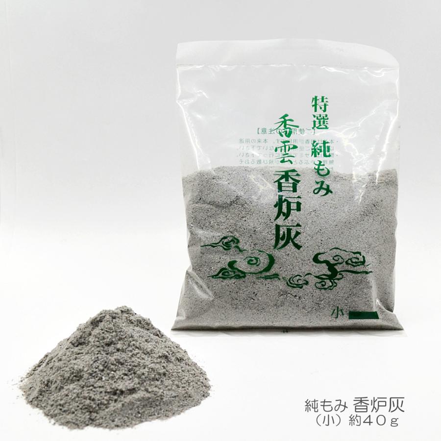 お焼香セット お焼香用 077 灰 抹香 香炭 灰ならし 法要 仏具 : 正宗堂