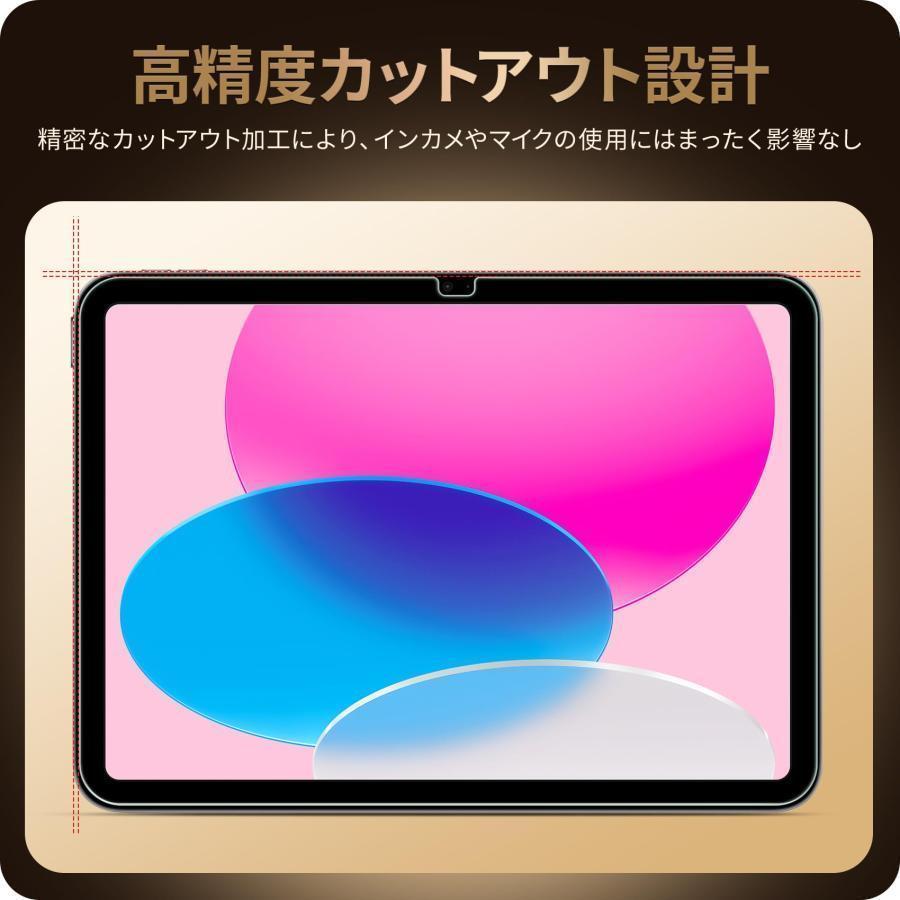 NIMASO ガラスフィルム iPad 第10世代 (10.9 インチ 2022) 用