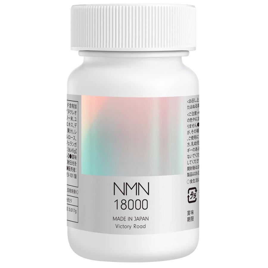 NMN サプリメント 18000mg （1粒に200mg）日本製 高純度99%以上 