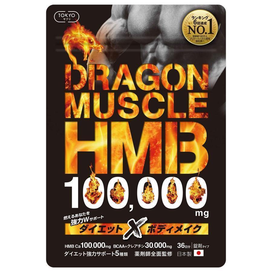 HMB 100,000mg クレアチン 日本製 6冠達成 BCAA EAA マルチビタミン 36