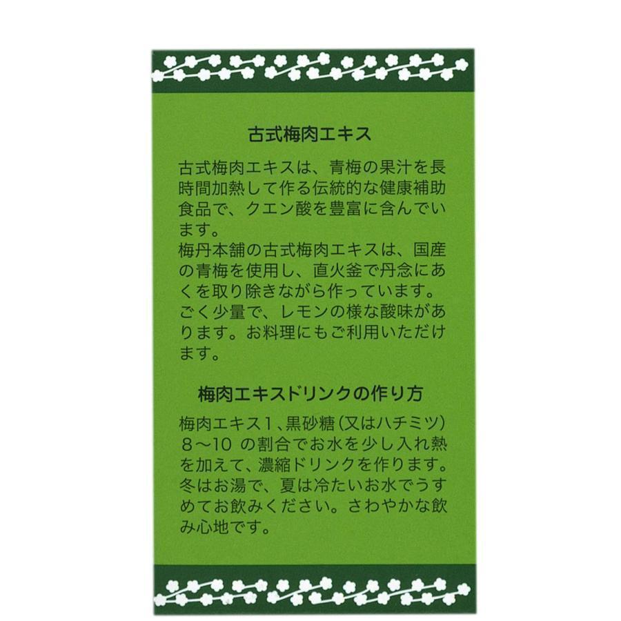梅丹本舗 古式梅肉エキス 90g : 川辺堂古書店 - 通販 - Yahoo 梅丹本舗 古式梅肉エキス 90g : 川辺堂古書店 - 通販 - Yahoo