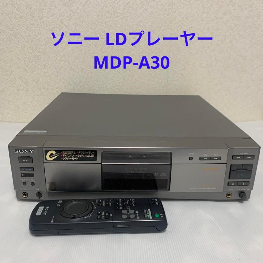 SONY ソニー両面再生機 レーザーディスクプレーヤー MDP-A30 - 映像機器