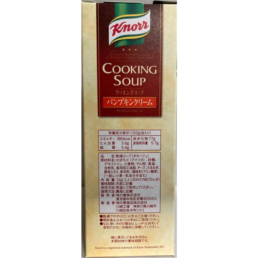 クノール クッキングスープ パンプキンクリーム 1kg : 栄養ケア クノール クッキングスープ パンプキンクリーム 1kg : 栄養ケア
