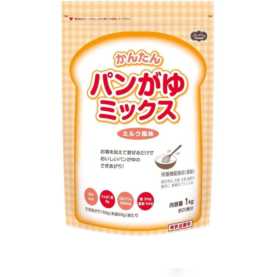 ヘルシーフード パンがゆミックス ミルク風味 1kg 栄養補助食 カロリー