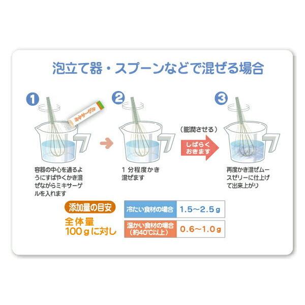 【おまとめ済】。みき❤オーダーページ❤オリジナル多用途ケープ。 宮源 ミキサーゲル 700g 介護食 高齢者 : 栄養ケアショップ - 通販