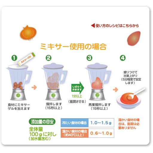 宮源 ミキサーゲル 700g 介護食 高齢者 : 栄養ケアショップ - 通販