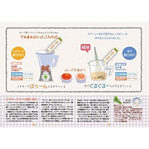 宮源 ミキサーゲル スティック 3g×50本 介護食 高齢者 : 栄養ケア 