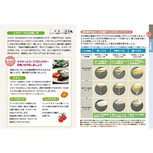 宮源 ミキサーゲル スティック 3g×50本 介護食 高齢者 : 栄養ケア 