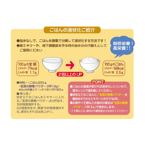 宮源 宮源の酵素パウダー 300g : 栄養ケアショップ - 通販 宮源 宮源の酵素パウダー 300g : 栄養ケアショップ - 通販