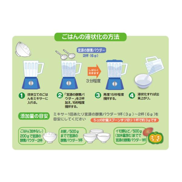 酵素パウダー 宮源 宮源の酵素パウダー 300g : 栄養ケアショップ - 通販 - Yahoo