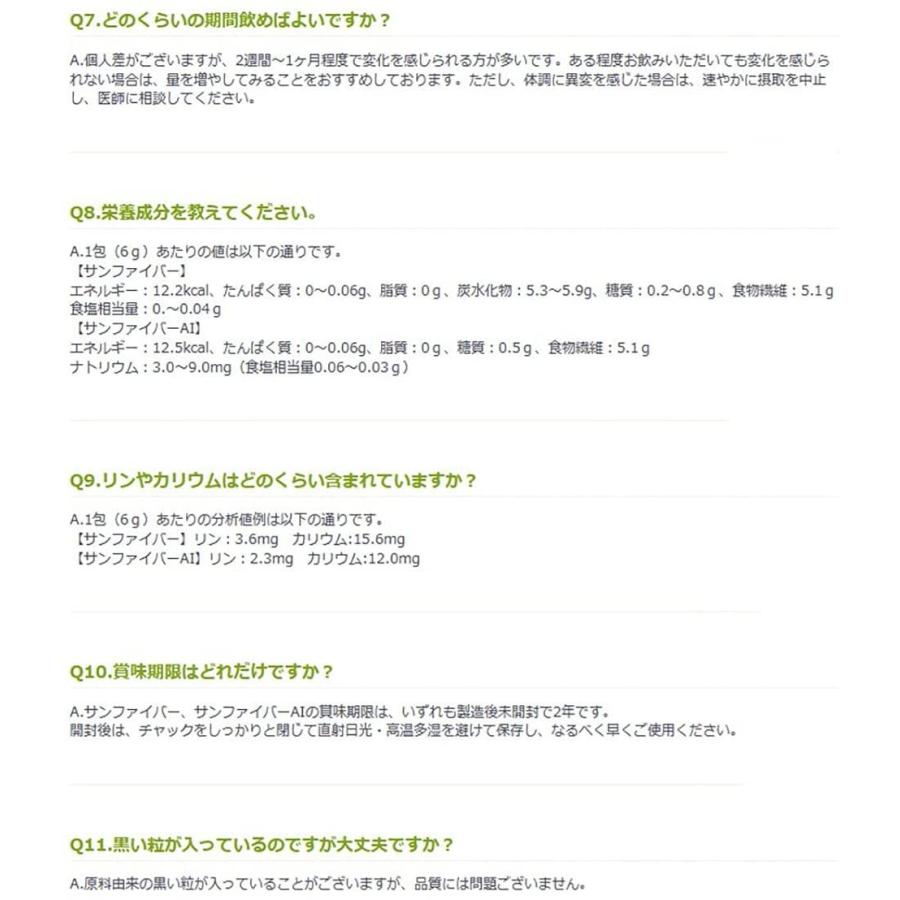 タイヨーラボ サンファイバー 180g 栄養補助 食物繊維