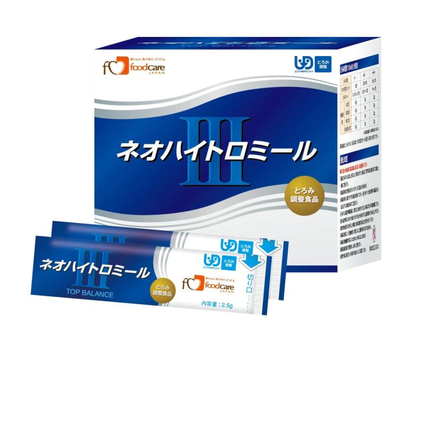 新品未使用 ネオハイトロミールIII 1g × 50個 とろみ剤 介護用品