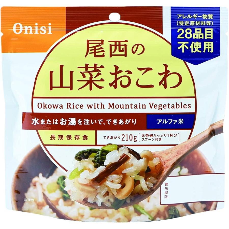 アルファ米 尾西の山菜おこわ 100g×50袋【尾西食品】【送料無料】【業務用】【非常食】【保存食】【備蓄用】【簡単】【長期保存】｜syoubei