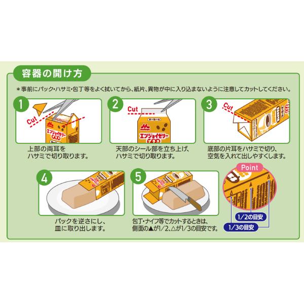 森永乳業 クリニコ エンジョイゼリープラス いろいろセット 220g×30本