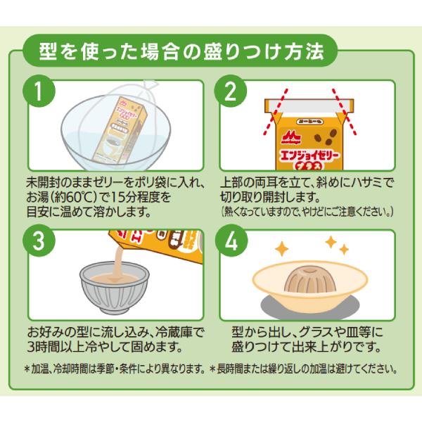 森永乳業 クリニコ エンジョイゼリープラス いろいろセット 220g×30本