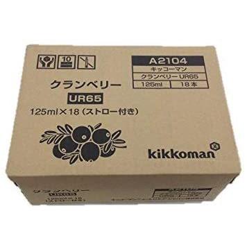 キッコーマン クランベリーUR65 125ml×36本(18本×2) 栄養補助 キナ酸