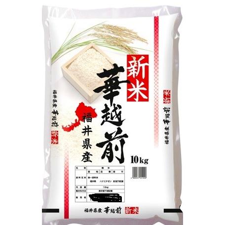 コシヒカリ 新米 令和6年度産 福井県産ハナエチゼン白米10キロ コシヒカリ 新米 令和6年度産 福井県産ハナエチゼン白米10キロ