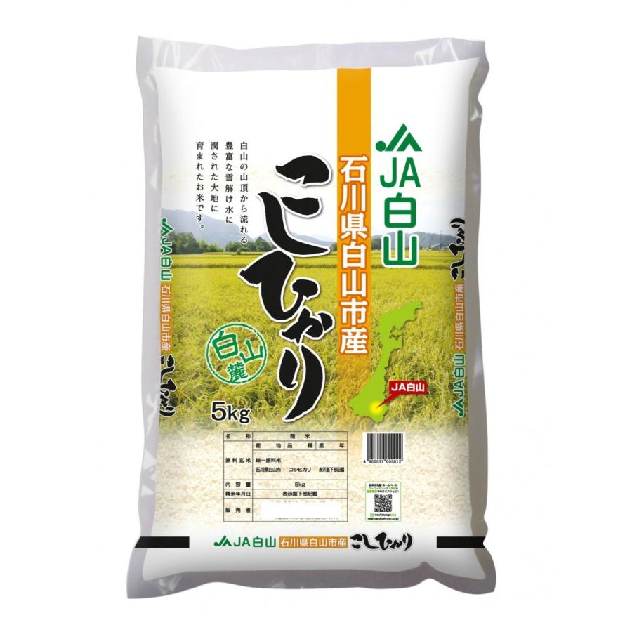 新米 令和6年度産☆石川県産コシヒカリ白米5キロ☆増量可能 新米 令和6年度産☆石川県産コシヒカリ白米5キロ☆増量可能