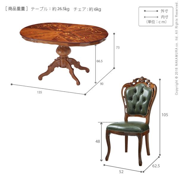 イタリア 家具 ヴェローナクラシック ダイニング5点セット:テーブル幅135cm+チェア-革張り4脚 猫脚 輸入家具 アンティーク風 イタリア製 おしゃれ 高級感 在宅の画像