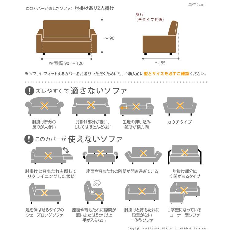 ソファカバー 2人掛け スペイン製ストレッチフィットソファカバー 〔エルモンテ〕 肘掛け付き2人掛け用 肘つき_2