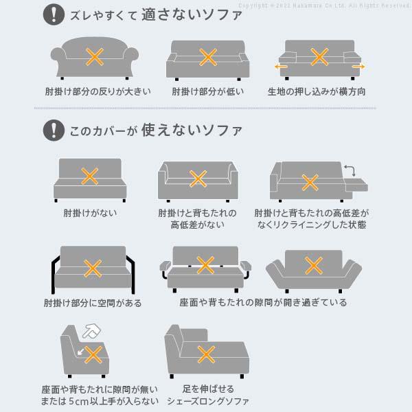 ソファーカバー 3人掛け 抗菌ストレッチフィットソファカバー-シエーナ肘掛けあり3人掛け ソファ 肘付き 伸縮 無地 おしゃれ イタリア 洗濯可 模様替え 新生活_10