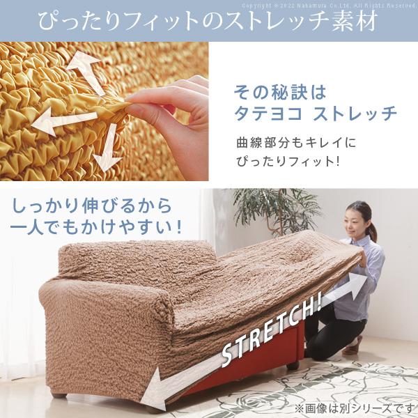 ソファーカバー 3人掛け 抗菌ストレッチフィットソファカバー-シエーナ肘掛けあり3人掛け ソファ 肘付き 伸縮 無地 おしゃれ イタリア 洗濯可 模様替え 新生活_5