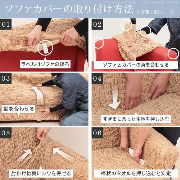 ソファーカバー 3人掛け 抗菌ストレッチフィットソファカバー-シエーナ肘掛けあり3人掛け ソファ 肘付き 伸縮 無地 おしゃれ イタリア 洗濯可 模様替え 新生活_9