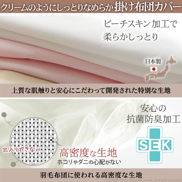 掛け布団カバー シングル リッチホワイト寝具シリーズ 掛け布団カバー シングル ロングサイズ 無地_1