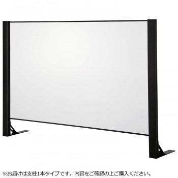 豊國工業　飛沫ガードアクリルパネル　片面用増連　ブラック　H1000×W1200mm　HG-CAK1210-B