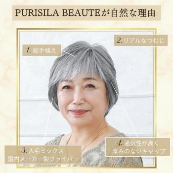 動作確認 プリシラ BEAUTE 総手植えオールウィッグ ブロッサムカールショート 人毛ミックス グレイヘア BA-100-ZGH 【PET7807380853】(28313円)