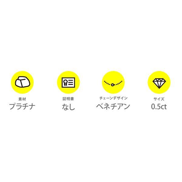 ds-純プラチナ 0.5ctダイヤモンドペンダント/ネックレス ベネチアンチェーンの画像