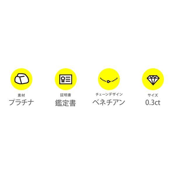 ds-純プラチナ 0.3ctダイヤモンドペンダント/ネックレス ベネチアンチェーン（鑑定書付き）の画像