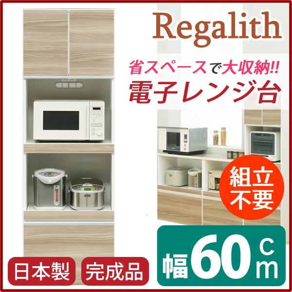 ds-レンジ台 キッチン収納 幅60cm ブラウン 木目調 2口コンセント スライドテーブル付き 日本製 ハイレンジボード 完成品 開梱設置_1